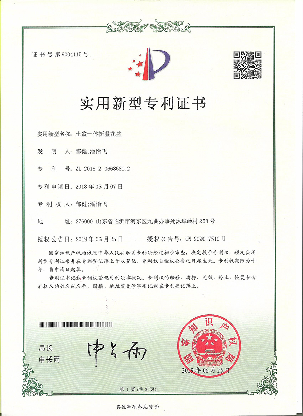 實(shí)用新型專利證書